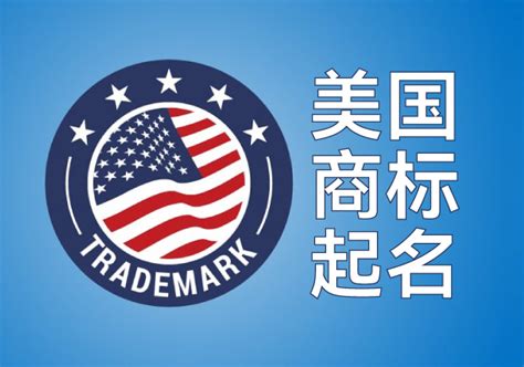 美国公司起名|美国注册公司取名要求详解